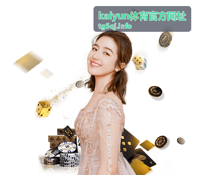 kaiyun体育官方网址 使用反馈头像