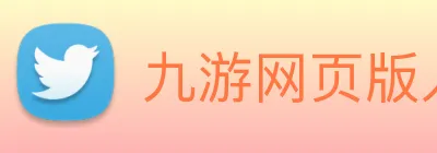 九游网页版入口 Logo